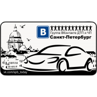 Группа в Контакте ДТП и ЧП
