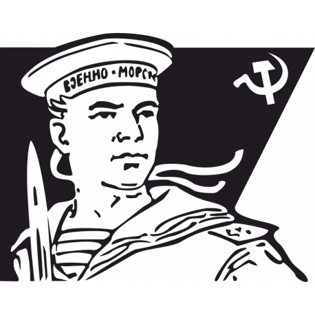 Моряк Военно-Морского флота СССР