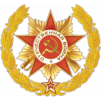 Орден Отечественной войны