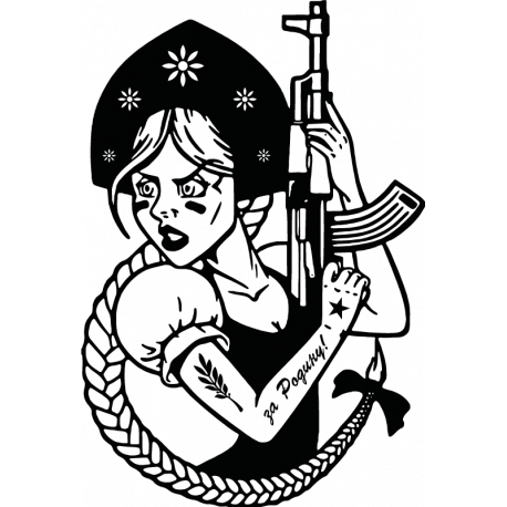 Русская Боевая Девушка
