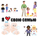 Семья